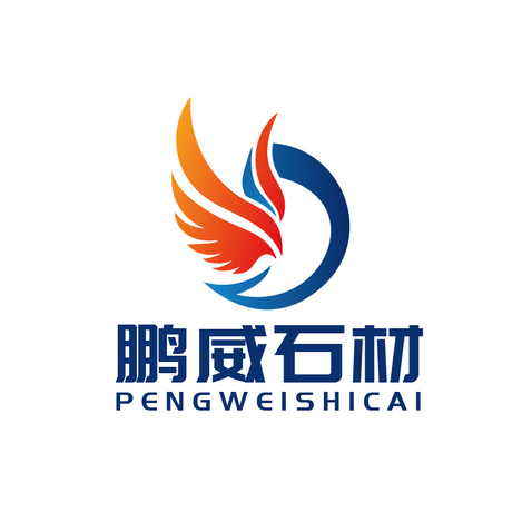 鹏威石材logo设计