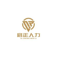 啟正人力