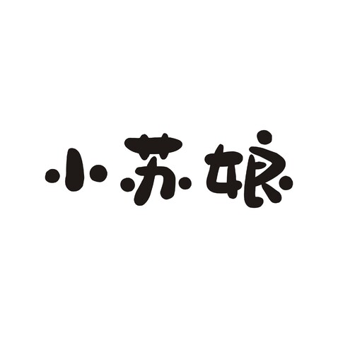 小苏娘logo设计