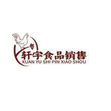 軒宇食品銷售有限公司
