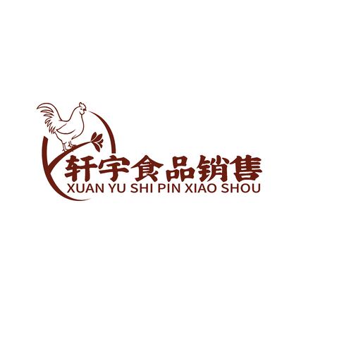 轩宇食品销售有限公司logo设计