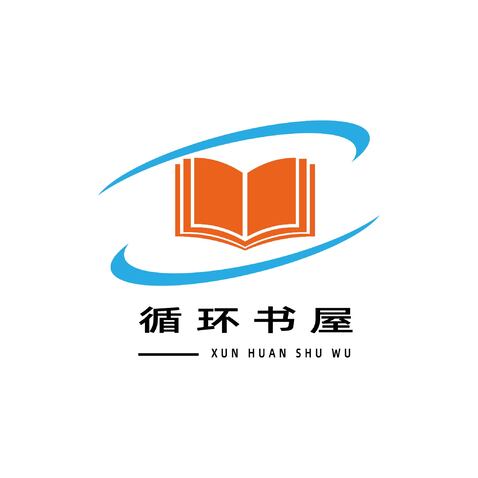 循环书屋logo设计