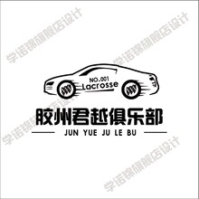 胶州君越俱乐部