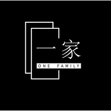 一家
