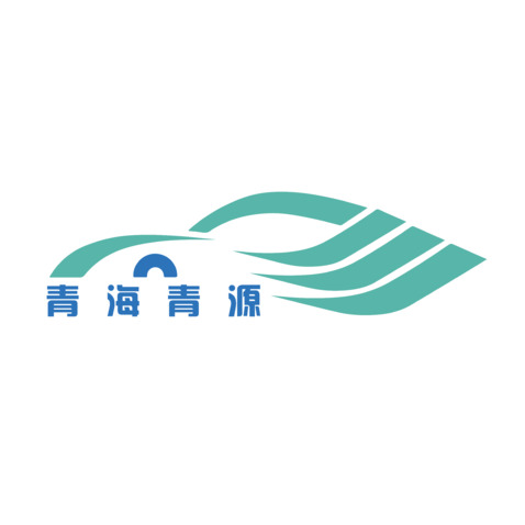 青海青源logo设计