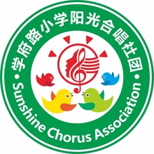 陽光合唱社團logo