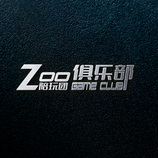 Zoo俱乐部 gameclub 陪玩团