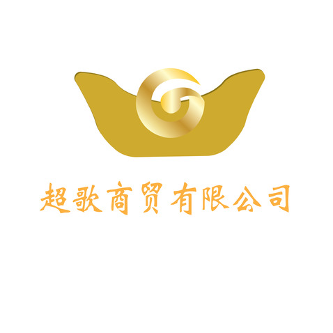 超歌商贸有限公司logo设计