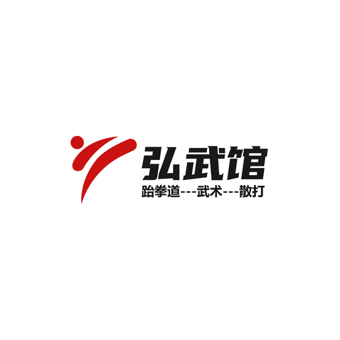 弘武馆logo设计