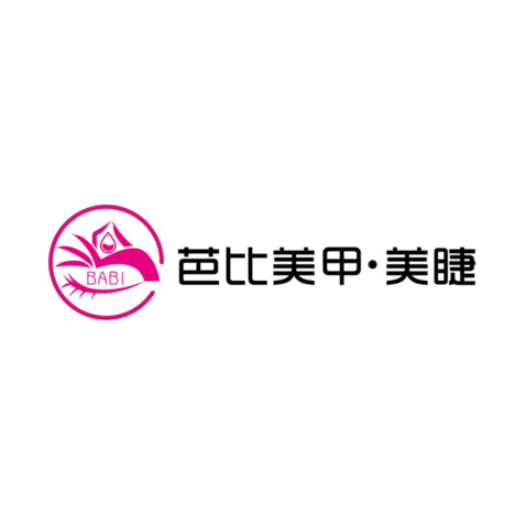 芭比美甲美睫logo设计