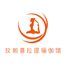 東莞玟熙普拉提女子塑形瑜伽館