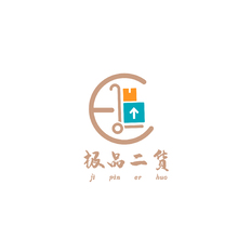 極品二貨logo