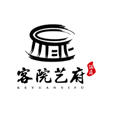 客院藝府