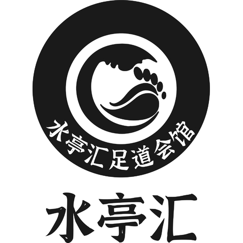 水亭匯足道會(huì)館logo設(shè)計(jì)
