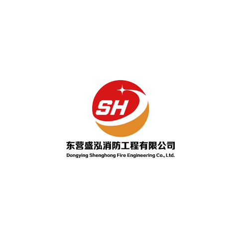 东营盛泓消防工程有限公司logo设计