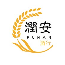 潤安酒行