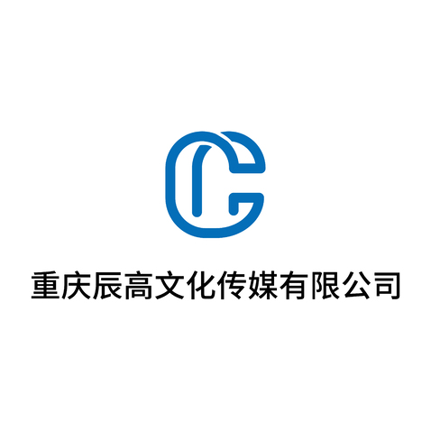 重庆市辰高文化传媒有限公司logo设计