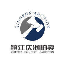 鎮江慶潤拍賣有限公司