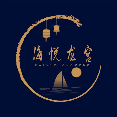 海悦龙宫logo设计