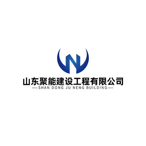 山东聚能建设工程有限公司logo设计