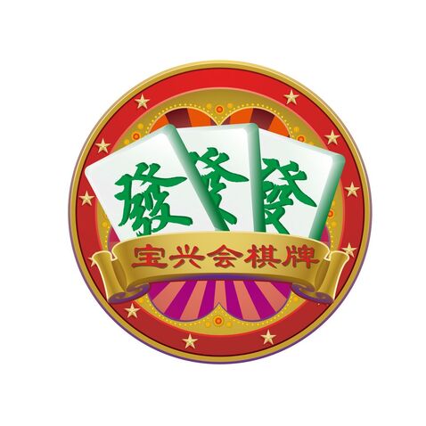 宝发棋艺会logo设计