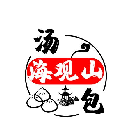 海关山汤包logo设计