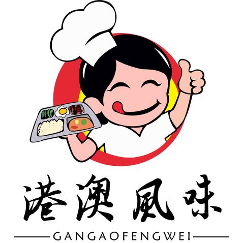 港澳风味logo设计