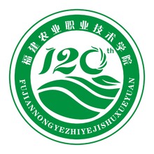 福建農業職業技術學院