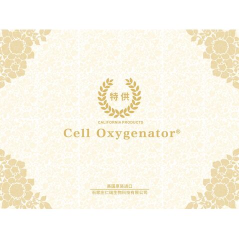 CELLOxygenatorlogo设计