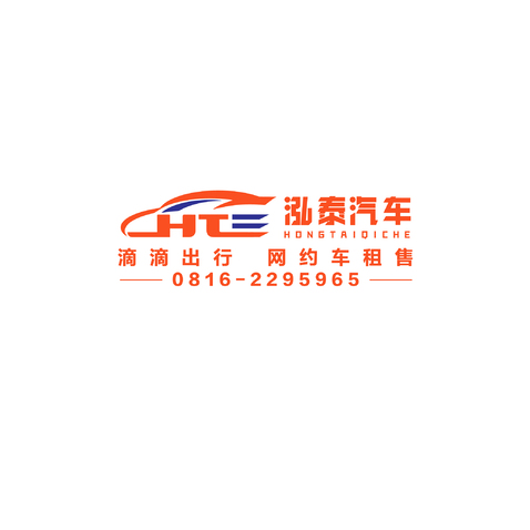 泓泰汽车logo设计