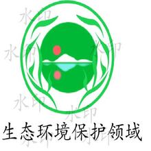 生態環境保護領域