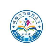 成都市梧桐小學(xué)