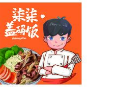 柒柒蓋碼飯