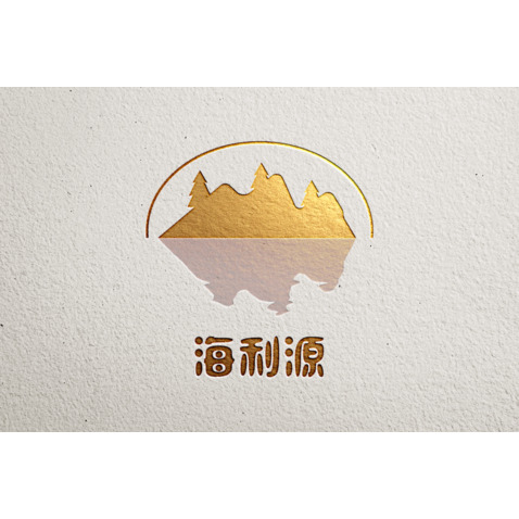 海利源logo设计