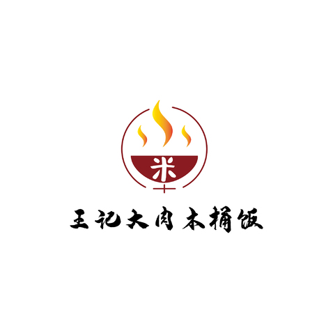 王记大肉木桶饭logo设计