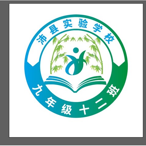 沛县实验学校logo设计