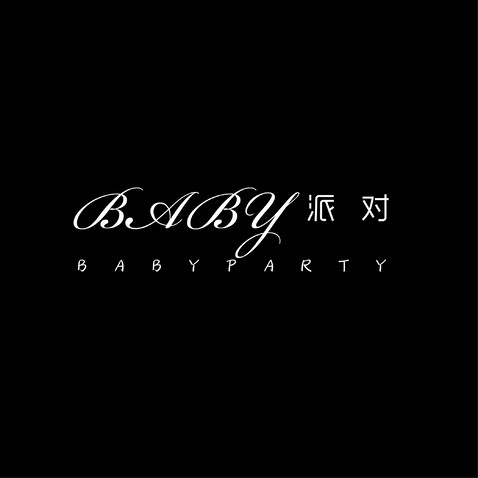 BaBy 派对logo设计