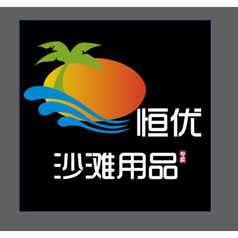 恒优logo设计