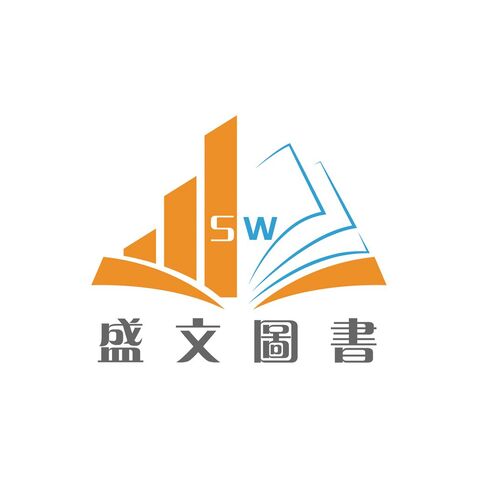 盛文图书logo设计