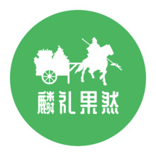 鱗里果然
