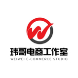 w哥电商工作室