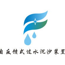自反饋式過水沉沙裝置