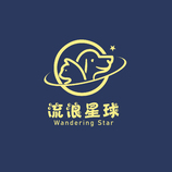 流浪星球