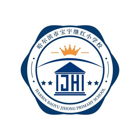 哈尔滨市宝宇继红小学校logo设计