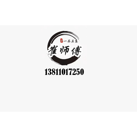 催师傅logo设计