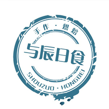 與辰日食
