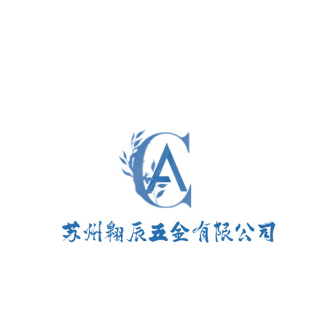 苏州翱辰五金有限公司logo设计