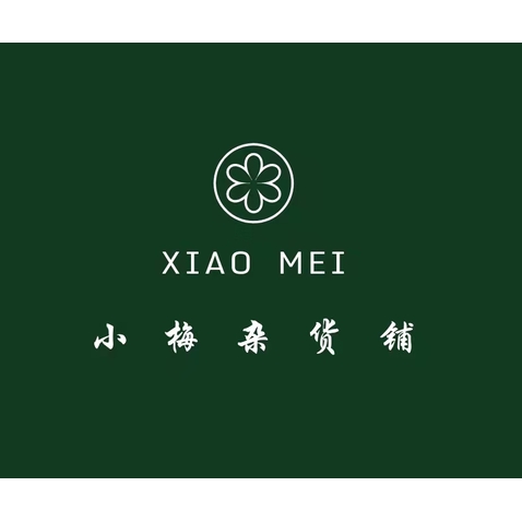 小梅杂货铺logo设计