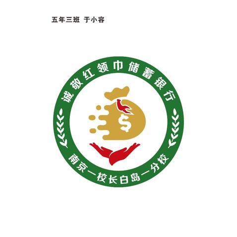 诚敬红领巾储蓄银行logo设计