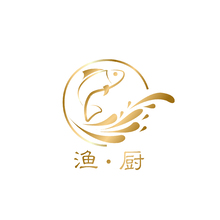 漁廚